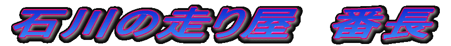 �ΐ�̑��艮�@�Ԓ�